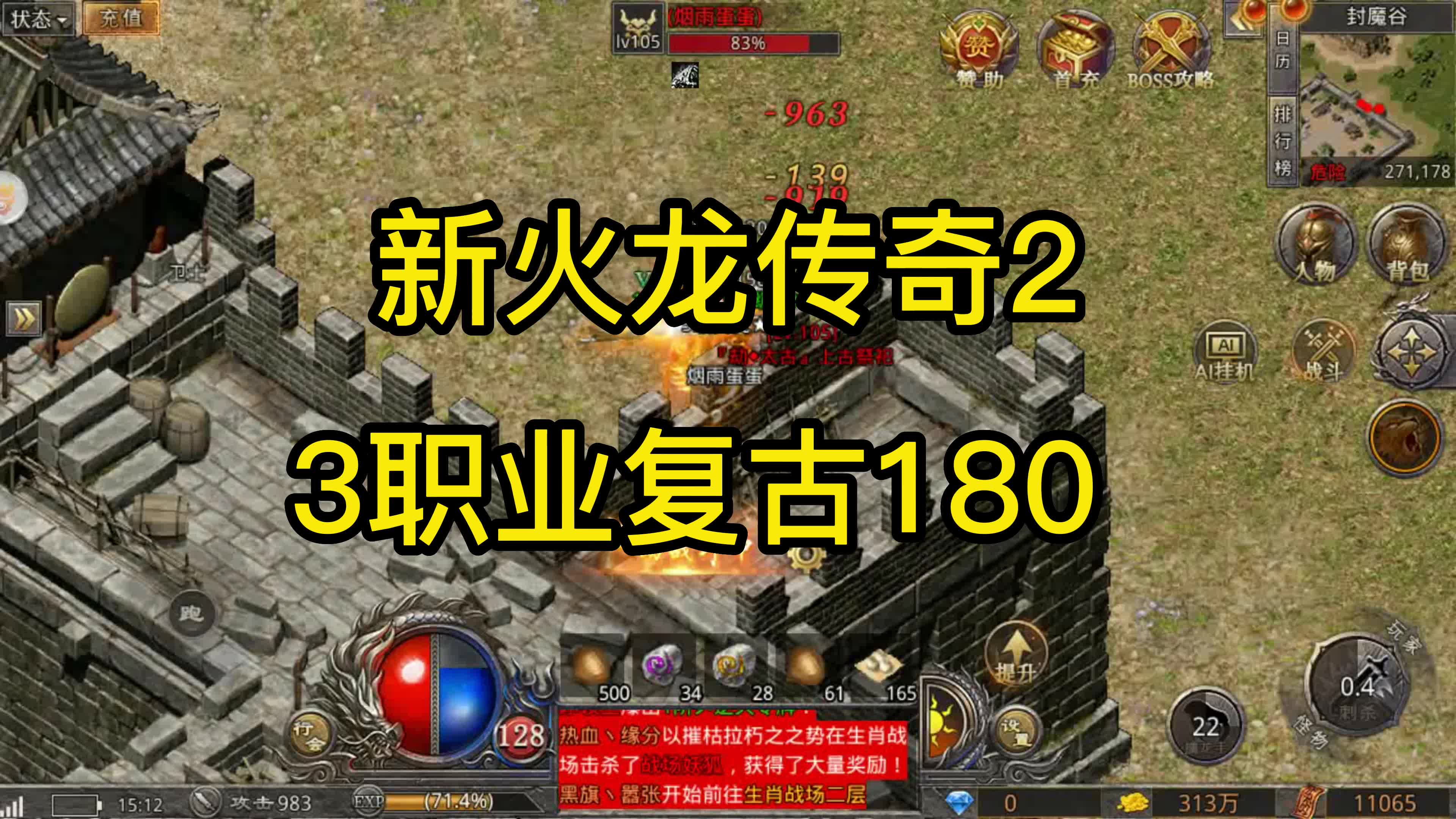 仙剑2.3传奇sf_仙剑传奇370服务端